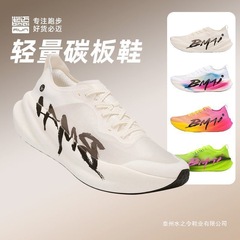3.0Turbo马拉松竞速轻量碳板跑鞋男女训练竞赛跑步运动鞋