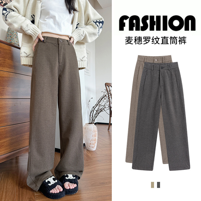High-Quality Wheat Ear Ribbed Wide-Leg Pants for Women, Autumn and Winter New High-Waisted Slimming Narrow Straight Pants, Thickened Casual Long Pants