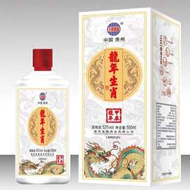 龙年生肖酒53度酱香型500ml白酒纯粮口粮酒支持一键代发主播带货
