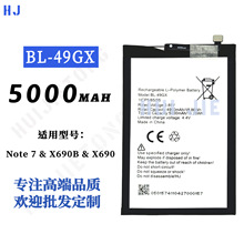 适用传音X690/Note7手机电池49GX内置充电板5000mah工厂批发外贸