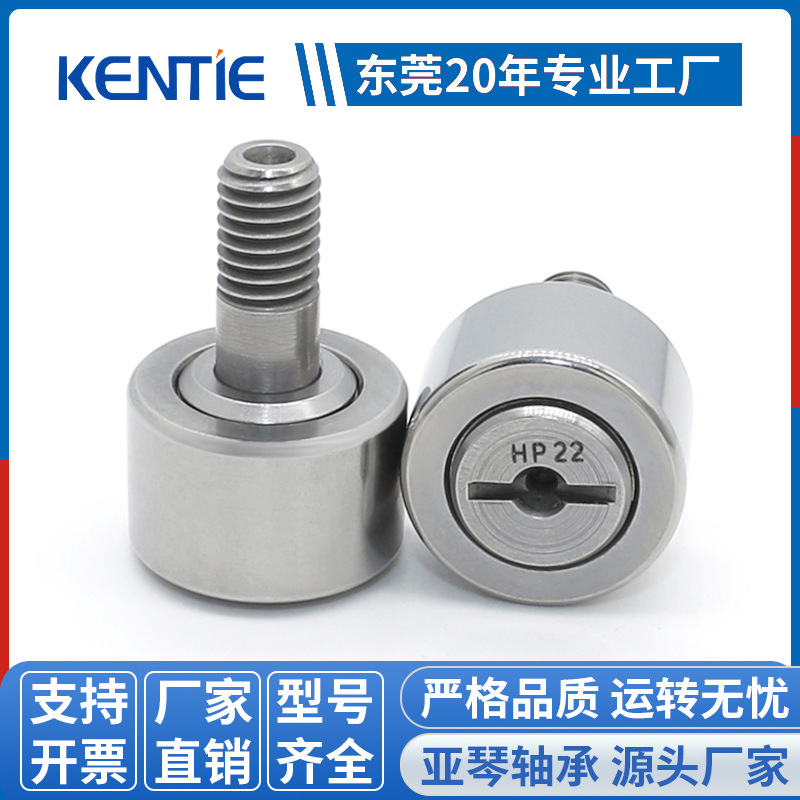 厂家生产批发不锈钢非标CF10凸轮螺栓滚针轮轴承带螺杆M8*22*34mm