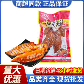 重庆有友玩味族卤香鸡翅120g鸡翅膀鸡翅尖卤味鸡肉熟食休闲零食