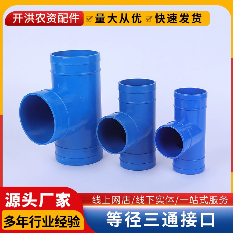 Положительный трехходовой эквивалентный трехъяный сельскохозяйственный шланг для дождевания водяной шланг водяной шланг шланг шланг шланг шланг шланг синий трехдюймовый 2 дюйма 2,5 дюйма 3 дюйма 4 дюйма