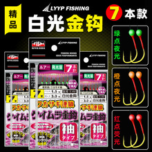 白光金钩七星钩白条专杀鱼钩绿点橙点红点小鱼白条串钩仕挂带笼钩