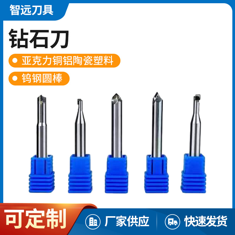 厂家供应亚克力铜铝新型钻石刀钨钢圆棒钻石刀现货批发