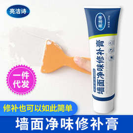补墙膏墙面翻新修补膏白色腻子家用内墙防水防霉钉眼裂缝修补涂料