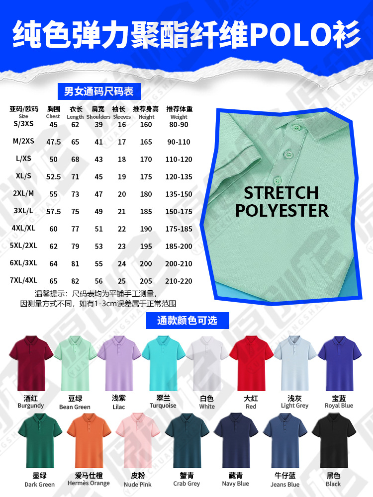 Camisa polo de solapa de talla grande personalizada exportación transfronteriza Tamaño europeo Tamaño americano Seda de hielo Algodón Imitación de algodón Manga corta Logotipo impreso bordado