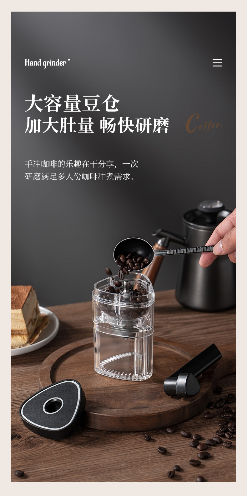 咖啡研磨机,咖啡研磨机和咖啡机,咖啡研磨机工厂,咖啡研磨一体机,研磨机咖啡,咖啡研磨机电动,电动咖啡研磨机,电动咖啡研磨器,咖啡研磨机套装,咖啡研磨机小型家用,咖啡研磨机全自动咖啡磨粉机,咖啡研磨机手磨迷你,咖啡研磨器,咖啡研磨机配件,咖啡研磨机手柄,咖啡研磨机户外,手摇咖啡机,手摇咖啡研磨器,手摇咖啡研磨机,手摇咖啡机2023,手摇咖啡机研磨器,手摇咖啡机手动,手摇咖啡机复古,手摇咖啡机伴手礼,手摇咖啡机礼盒,手摇咖啡机外壳,手摇咖啡机套装,手摇咖啡机cnc,手摇咖啡机研磨器便携套装,手摇咖啡机磨刀,手摇咖啡机 配件,手摇咖啡磨豆机,手摇磨豆机,790详情页_10