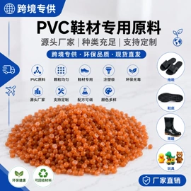 PVC;PVC再生料