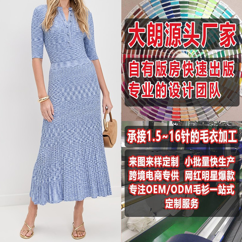 European and American New Women's Two-Piece Knitted Suit Round Neck Slim Fit Dalang Sweater Woolen Knitting Pattern Customization European and American New Women's Two-Piece Knitted Suit Round Neck Slim Fit Dalang Sweater Woolen Knitting Pattern Customization