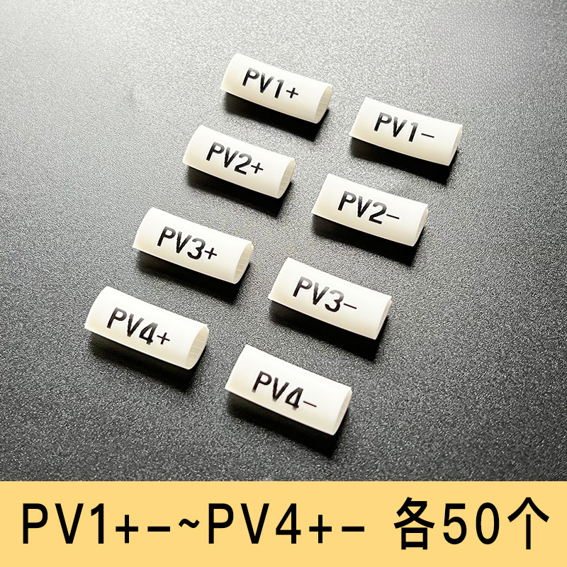Impresión de números de tubo de retracción térmica de tubo de impresión de identificación de alambre de manguito de línea fotovoltaica de corriente continua número de línea de línea de red digitación