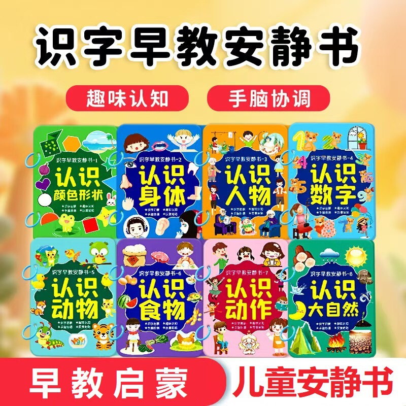 Literacy Quiet Book 3-6 Years Old Enlightenment Word Recognition Paste Book Game Tear-Off Book Early Kidshood Education Kidsren's Educational Toys