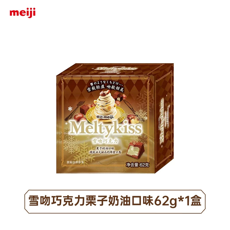 Свадебные конфеты свадебная сувенир Meiji г шоколад Meiji закуска конфеты японское молоко подарочная коробка 62 снежная поцелуй
