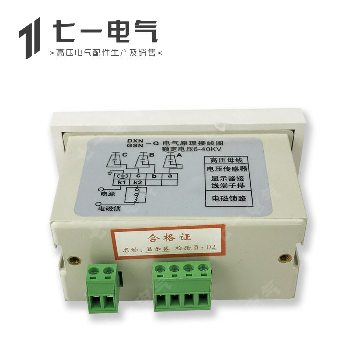 DXN-QIII户内高压带电显示器环网柜充气开高压陶瓷电瓷瓷瓶绝缘子