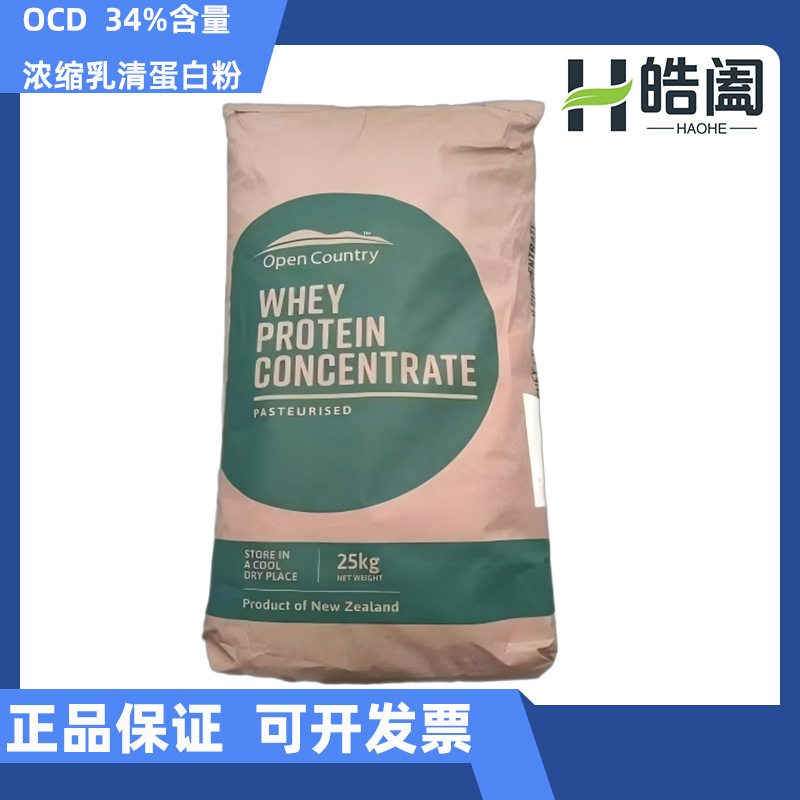 New Zealand Original Imported Ocd Concentrated Whey Protein Powder 34% Protein Content Food Grade Muscle Gain New Zealand Original Imported Ocd Concentrated Whey Protein Powder 34% Protein Content Food Grade Muscle Gain
