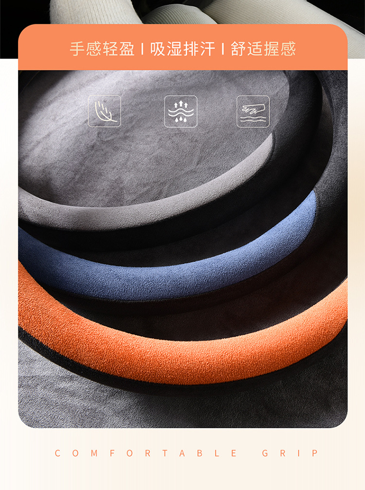 Cross-Border Car Suede Steering Wheel Cover for All Seasons, Non-Slip, Wear-Resistant, Cold and Heat-Resistant, Non-Slip Handlebar Cover Wholesale Cross-Border