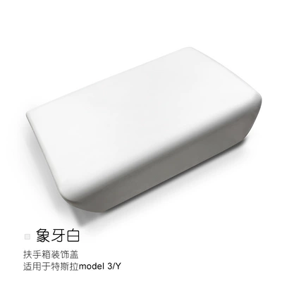 Suitable for Tesla Model3Y Interior White Modified Armrest Box Cover Dashboard Door Decorative Strip Modification (Sürətlər qutusu və əl tormozu başlıqları) - model3y-armrest-lid-ivory-white-one