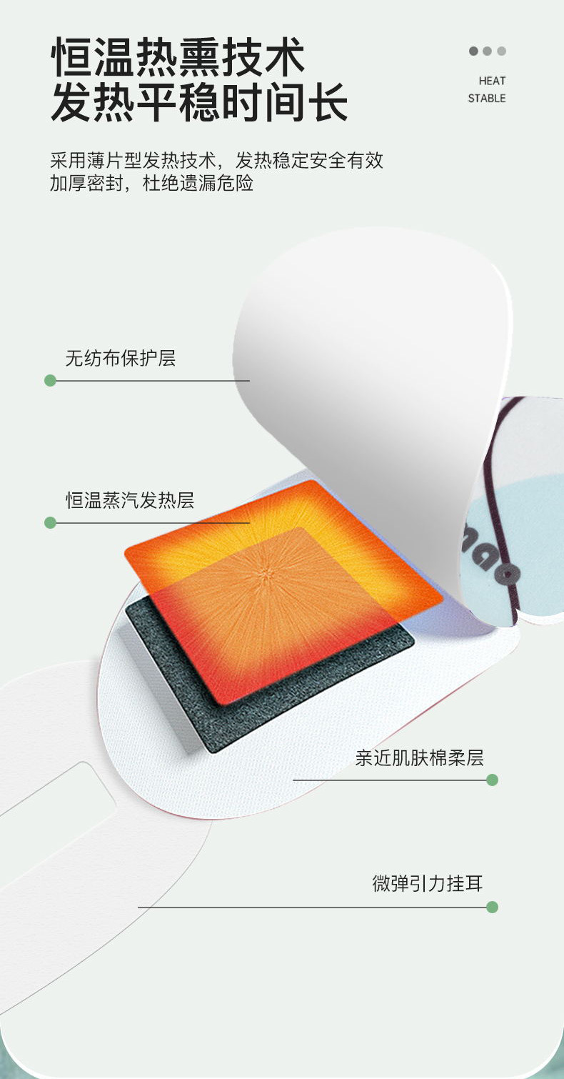 蒸汽眼罩详情_06