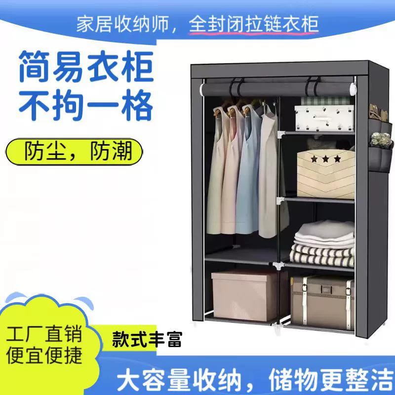 Простой шкаф большой вместимости для дома, спальни, арендованной комнаты, прочный, долговечный, пылезащитный, стальной трубчатый, многослойный складной.