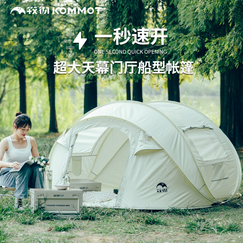 Kommot Muche Instant Quick-Opening Fully Automatic No-Build Tent Outdoor Camping Style Camping Style Sunshade and Rainproof Tent