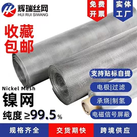 其他金属网;滤网;铜丝网