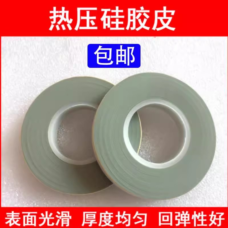 7月份织田热压硅胶皮东莞防静电灰色硅胶皮厂家0.3*10*10