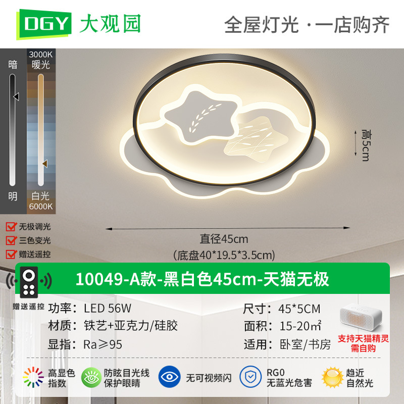 Lámpara de sala de estar Lámpara principal de sala de estar, moderna, simple, atmosférica, ligera, lámpara de techo de lujo, protección ocular de espectro completo, lámpara Zhongshan