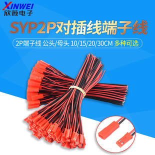 SYP2P���往2P��ʽ�B�ӎ���LED��ĸ���^�������B�����^���Ӿ�