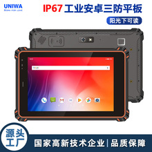 10.1英寸IP67防水阳光下可读工业安卓加固型三防平板电脑内置NFC