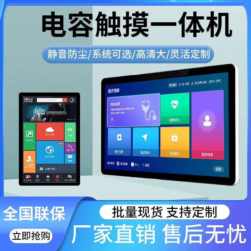 Touch laptop, LCD display, 24/32/43/55, 55 inch
