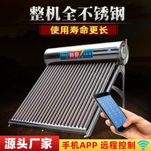 不锈钢太阳能热水器电加热一体式家用全套上水光电两用跨境厂批发