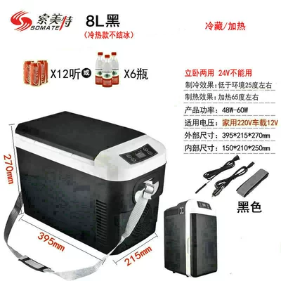 car home dormitory | Soyuducular - 8l-digital-display-dual-purpose-black-vertical-and-horizontal-24v-cannot-be-used-hot-and-cold-models-do-not-freeze