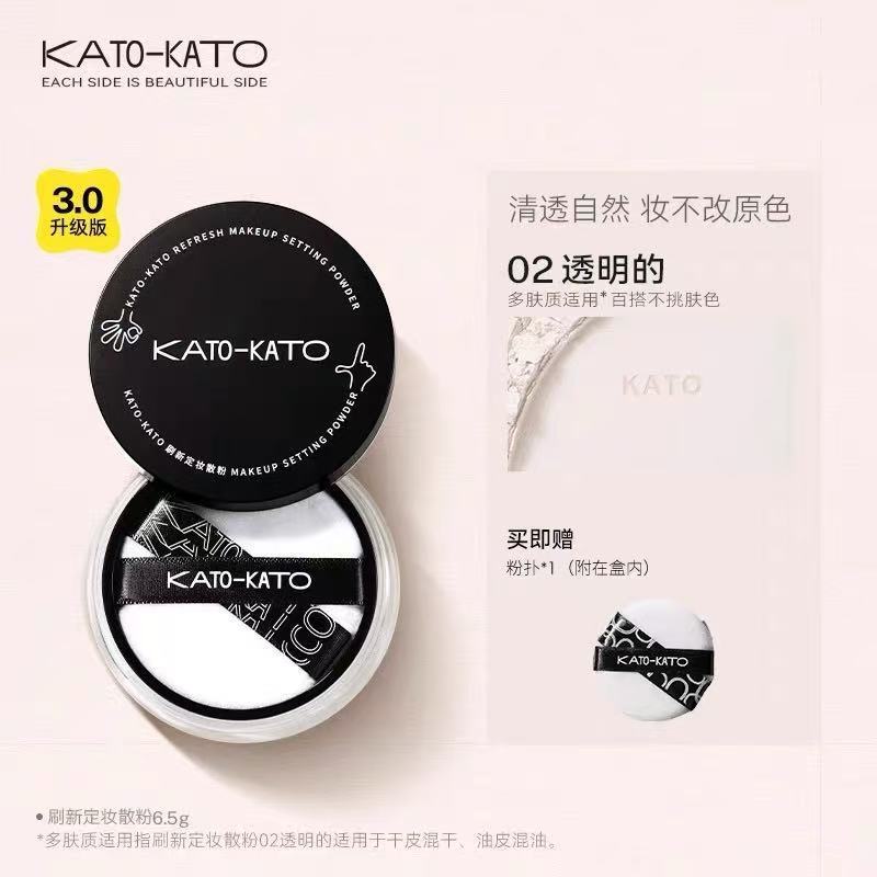 kato散粉新款持久控油定妆粉饼透明蜜粉防水汗不脱妆干油皮男女士|undefined