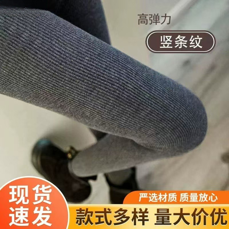 Autumn and Winter Vertical Striped Fleece-Lined Thick Ribbed Leggings with Foot Straps, Warm Cotton Pants for Women, Footed One-Piece Pants