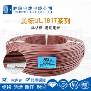 UL1672��UL1617��Ӿ���UL1007���ĺ�UL1015늾�����