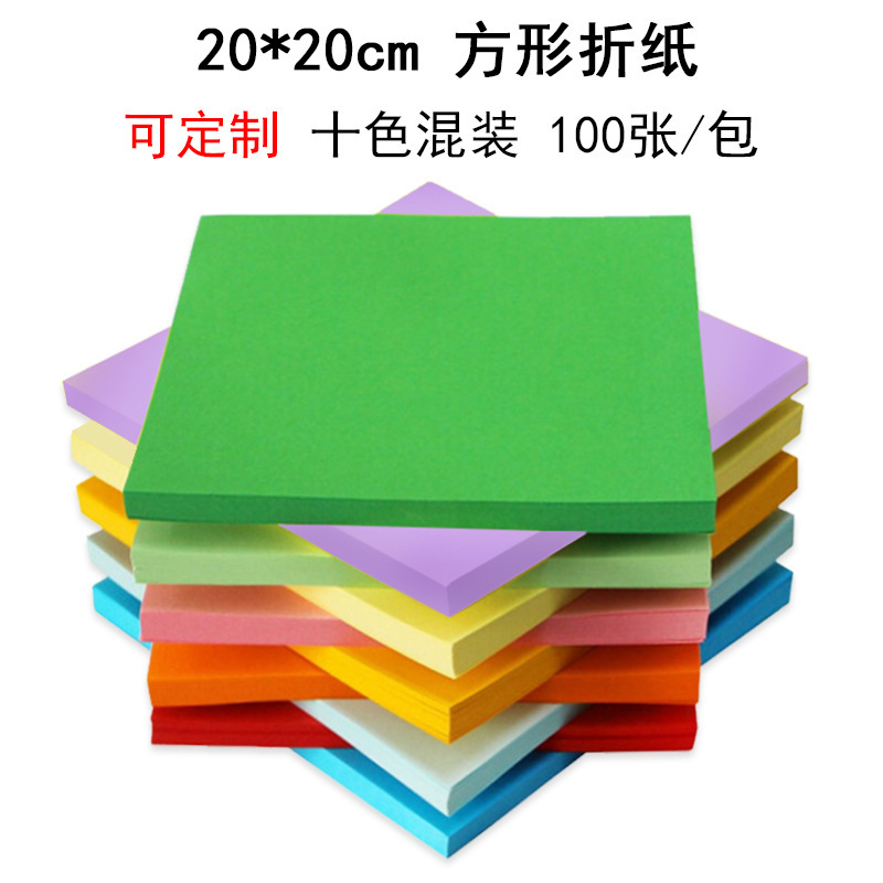 20cm square origami children DIY handmade color origami creative paper-cut color paper wholesale