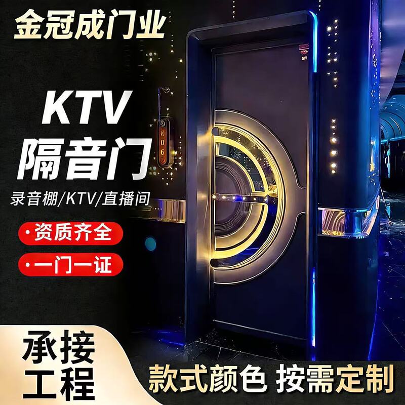 New Trendy Ktv Soundproof Doors, Supplied by Manufacturers, for Bars, Ktv Glowing Private Room Doors, Foot Spa Stainless Steel Fireproof Doors