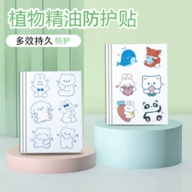 暖贴、暖宝宝;日用冰贴;其他居家日用