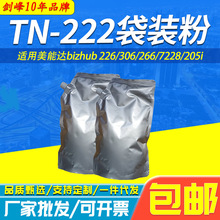 �m�������_TN-222���b�� bizhub 226  266 306̼�� 7228 205iī��