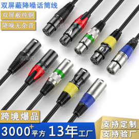 跨境美规纯铜公对母卡侬线DMX512信号线XLR双屏蔽话筒线麦克风线