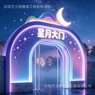 长春田园文旅小院云朵奶油特色大门暖灯圆弧拱门玻璃钢清新打卡景