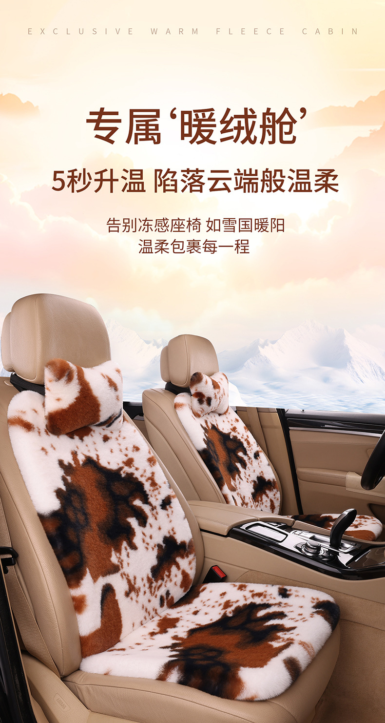 Winter Car Seat Cushion Thickened Cow Pattern Plush Cushion Warm Universal Seven-Piece Set Rabbit Fur Short Plush
