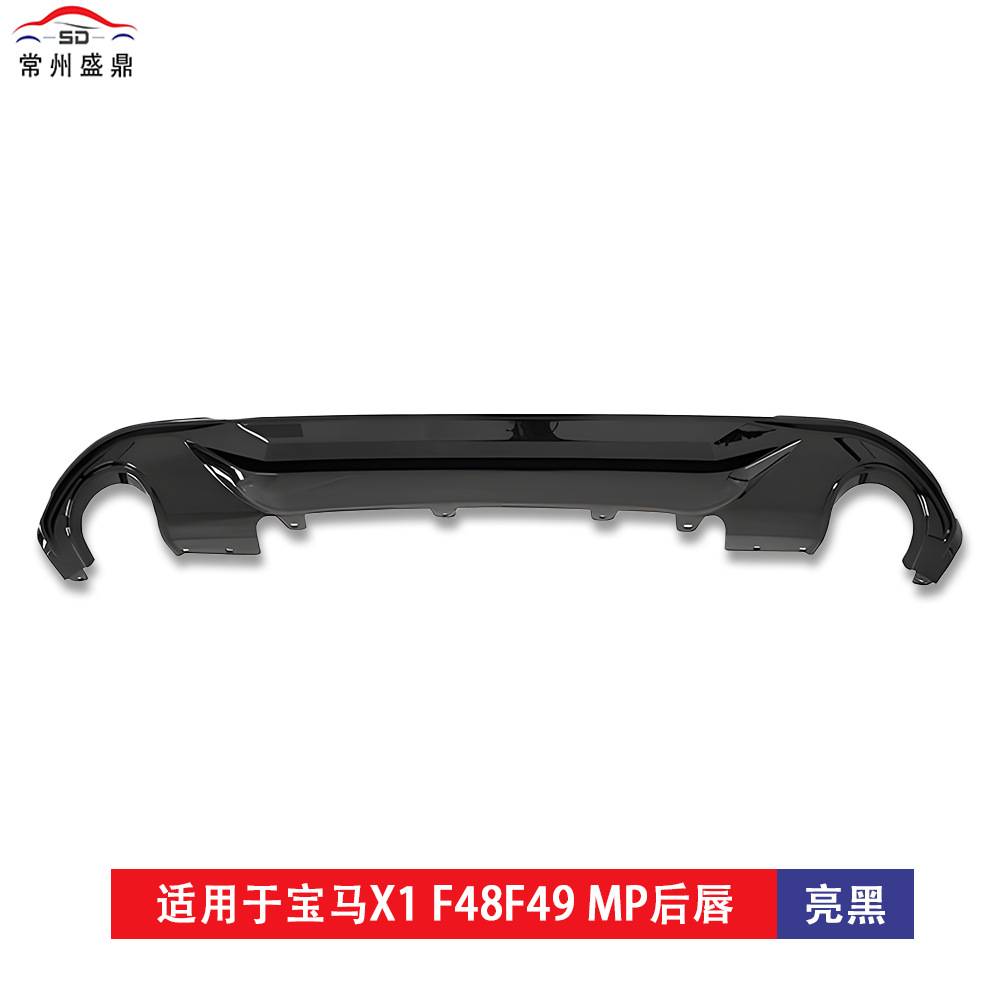 Suitable for Bmw X1 (2016+) F48 F49 Modified to Glossy Black Mp Style Rear Lip, Car Modification Parts, Large Quantity, Excellent Price