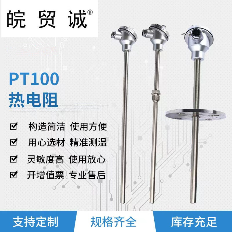 供应WZPK-595铠装热电阻pt100  -200~500（℃）A/B级 热工仪表