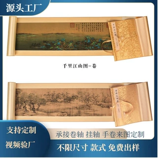 复古千里江山国画卷轴山水画邀请函卡通中堂定制清明上河图古