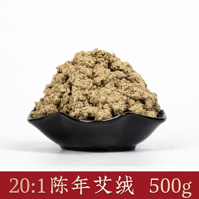 五年陳艾絨野艾500g端午艾ばら積黄金艾絨艾草艾薫敷姜灸隔姜灸卸売り