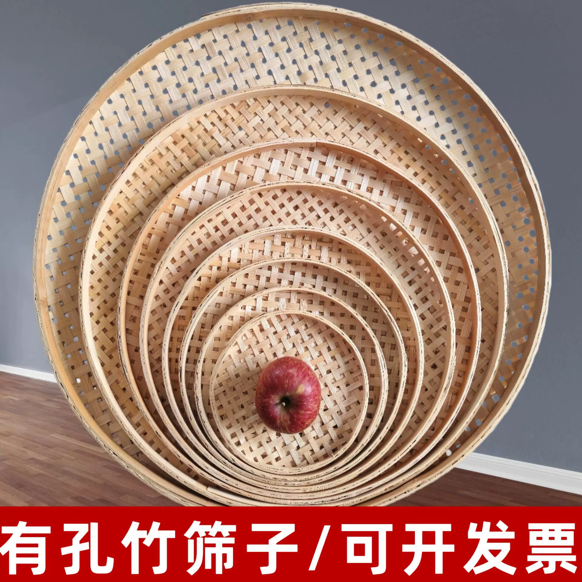 竹编簸箕有孔筛子手工竹簸箕农家晾晒晾晒竹制品竹筛子竹匾