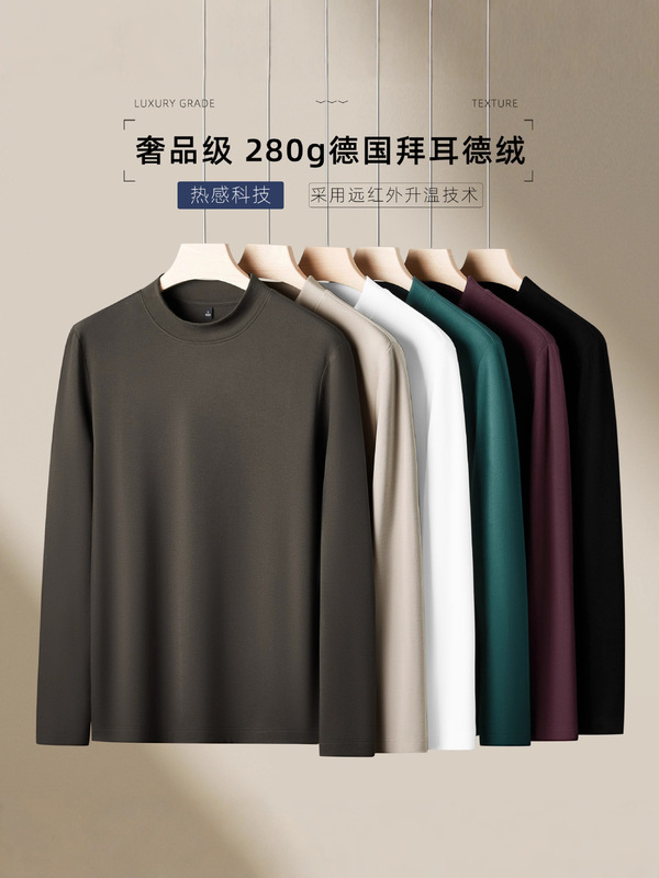 派森龙秋冬款280g拜耳德绒男士打底衫 半高领保暖中年男T恤上衣|undefined
