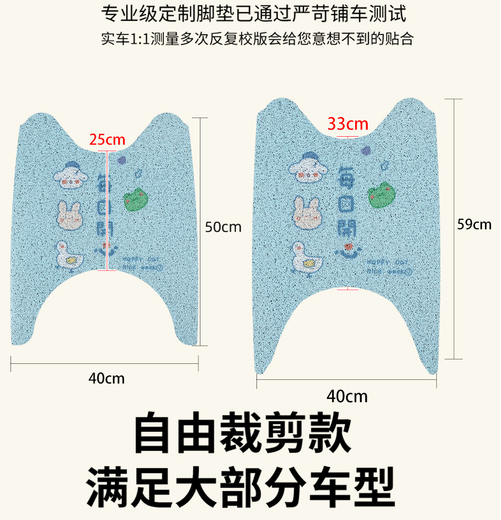 Electric car foot pad motorcycle foot pad battery car foot pad pedal universal waterproof Yadi can be cut