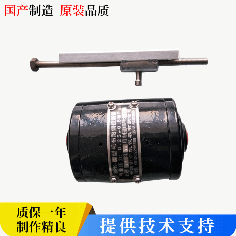 毛布跑偏控制器BPK-3 国产智能毛布跑偏控制器纠偏仪